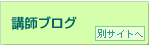 �u�t�u���O�i�O�������N�j